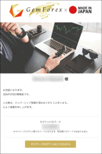 GEMFOREXの口座開設方法【PC/スマホ対応】
