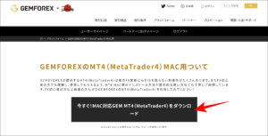 GEMFOREXで口座開設後、トレードをするまでの流れ