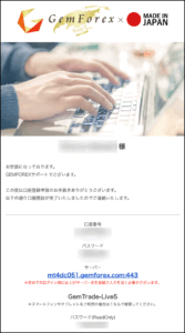 GEMFOREXの口座開設方法【PC/スマホ対応】