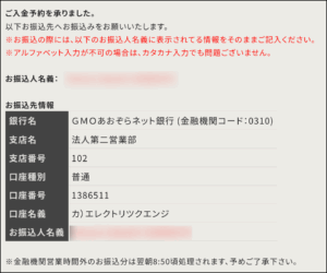GEMFOREXで口座開設後、トレードをするまでの流れ