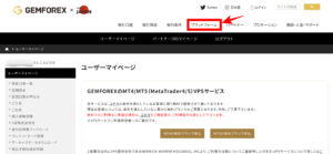 GEMFOREXで口座開設後、トレードをするまでの流れ