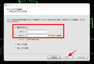 GEMFOREXで口座開設後、トレードをするまでの流れ