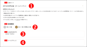 【番外編】GEMFOREXで法人口座を開設する手順