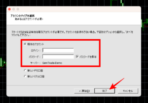 GEMFOREXでデモ口座を開設する手順