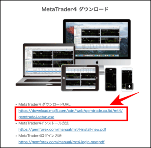 GEMFOREXでデモ口座を開設する手順