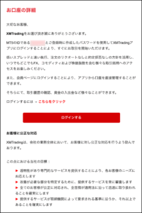 XMスマホアプリで口座開設をする手順