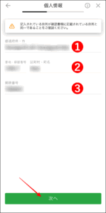 XMスマホアプリで口座開設をする手順