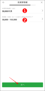 XMスマホアプリで口座開設をする手順