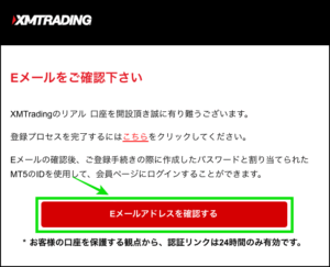 XMスマホアプリで口座開設をする手順