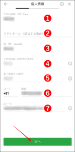 XMスマホアプリで口座開設をする手順