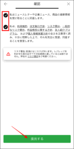 XMスマホアプリで口座開設をする手順