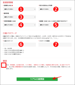 XMのデモ口座開設後にリアル口座を開設する手順