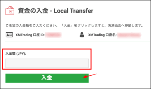 XMの入金方法6：コンビニ払い