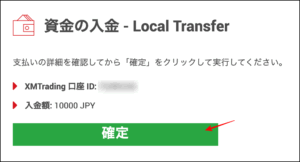XMの入金方法6：コンビニ払い