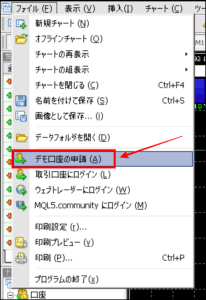 XMデモ口座にMT4・MT5でログインする方法