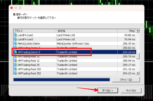 XMデモ口座にMT4・MT5でログインする方法