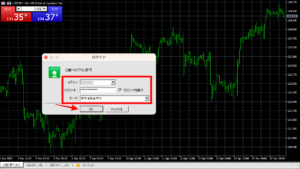 XMデモ口座にMT4・MT5でログインする方法