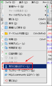 XMデモ口座にMT4・MT5でログインする方法