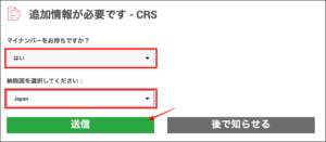 XM口座の有効化(本人確認の承認)