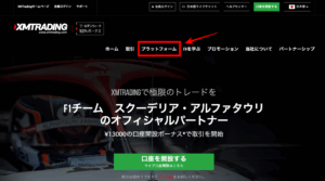XMデモ口座でトレードする準備【取引ツールをダウンロードする流れ】