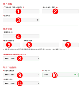 XMのデモ口座開設後にリアル口座を開設する手順