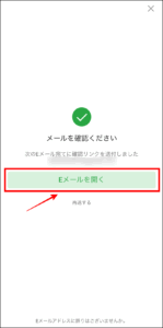 XMスマホアプリで口座開設をする手順