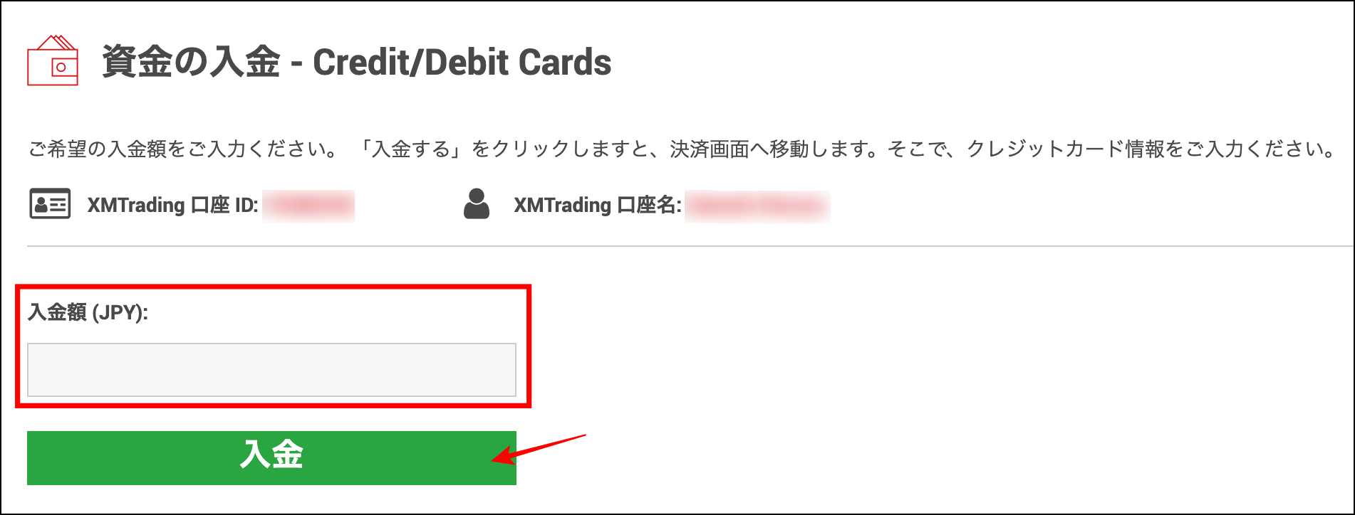 XMの入金方法2：クレジットカード・デビットカード(VISAのみ)