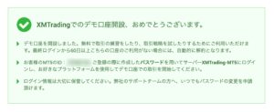 XMデモ口座の開設方法【PC/スマホ対応】
