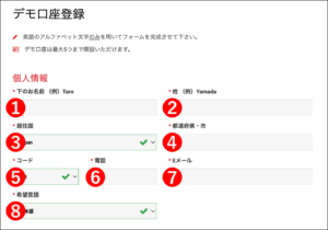 XMデモ口座の開設方法【PC/スマホ対応】