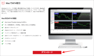 XMデモ口座でトレードする準備【取引ツールをダウンロードする流れ】