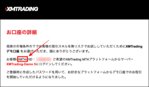 XMのデモ口座にログインできない原因