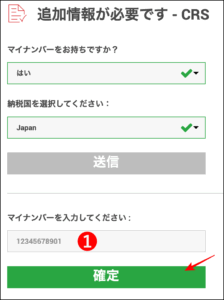 XM口座の有効化(本人確認の承認)