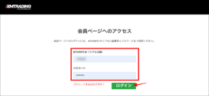 XMの出金方法①国内銀行送金
