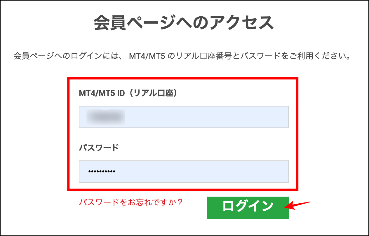 XMの入金方法1：国内銀行送金