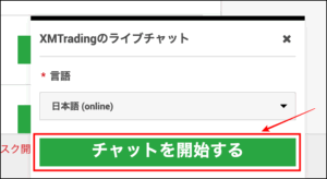 XMデモ口座の証拠金残高をリセットする方法
