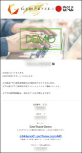 GEMFOREXでデモ口座を開設する手順