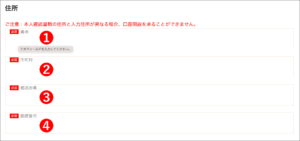 GEMFOREXの本人確認方法【PC/スマホ対応】