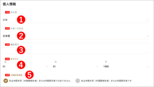 GEMFOREXの本人確認方法【PC/スマホ対応】