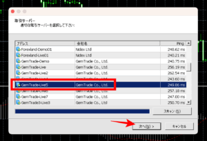 GEMFOREXで口座開設後、トレードをするまでの流れ