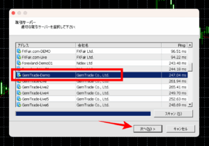 GEMFOREXでデモ口座を開設する手順