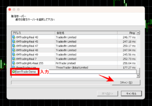 GEMFOREXでデモ口座を開設する手順