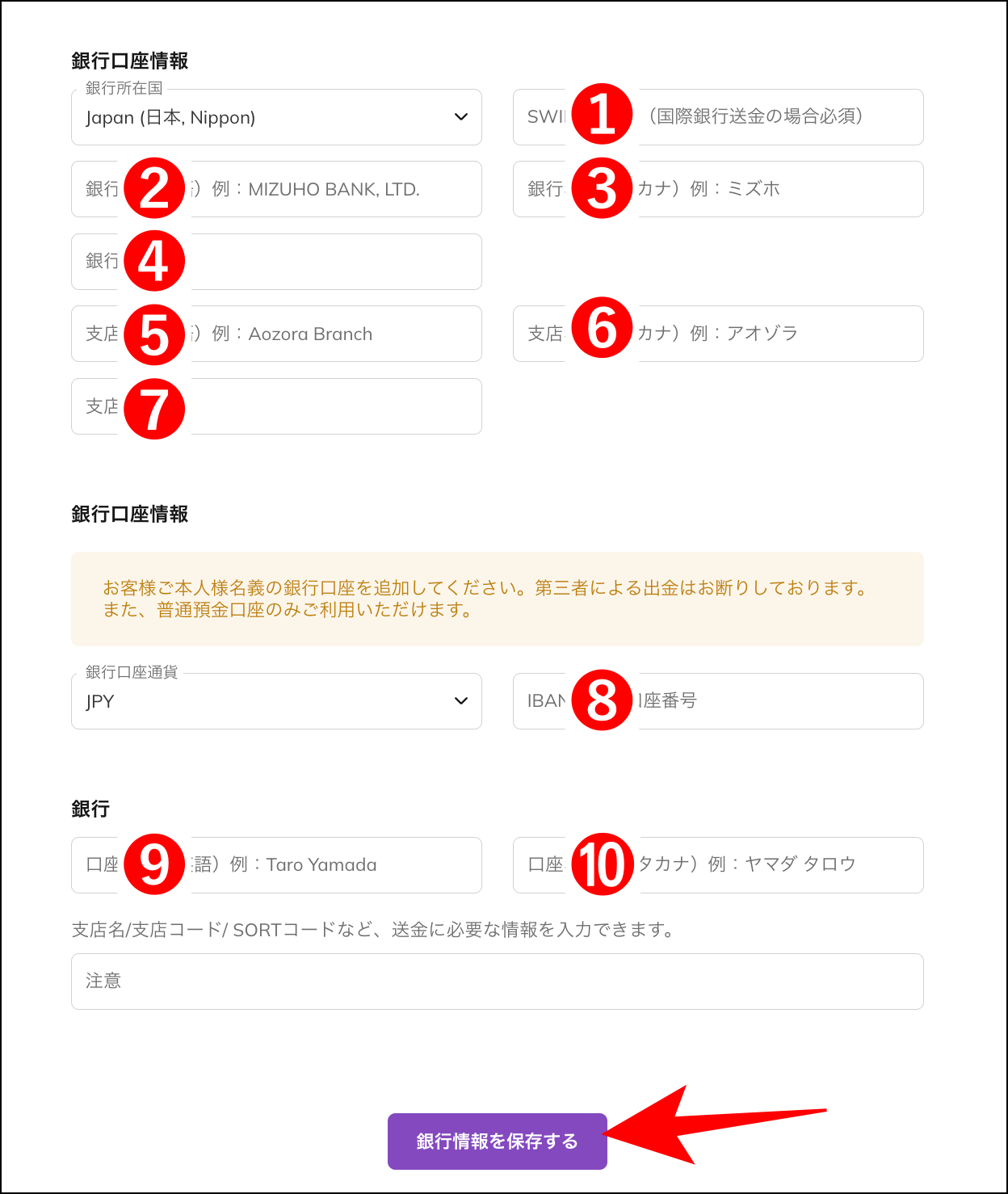 AXIORYの国内銀行送金・Curfex出金の利用マニュアル