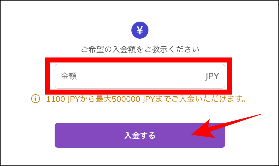 AXIORYの国内銀行送金の利用マニュアル