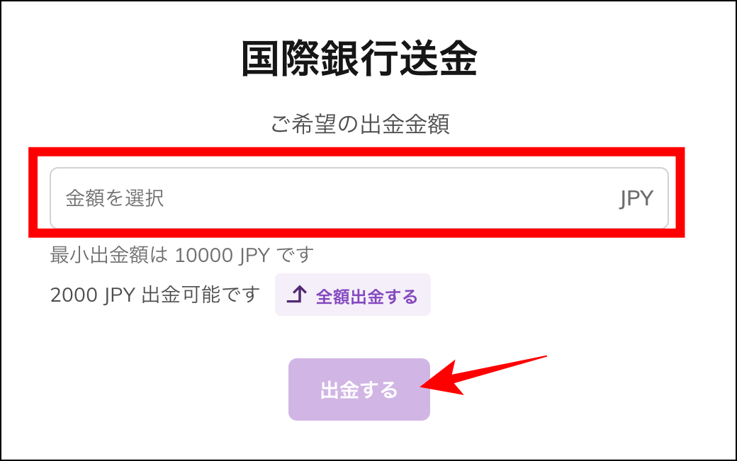 AXIORYの国際銀行送金を利用して出金する際のマニュアル