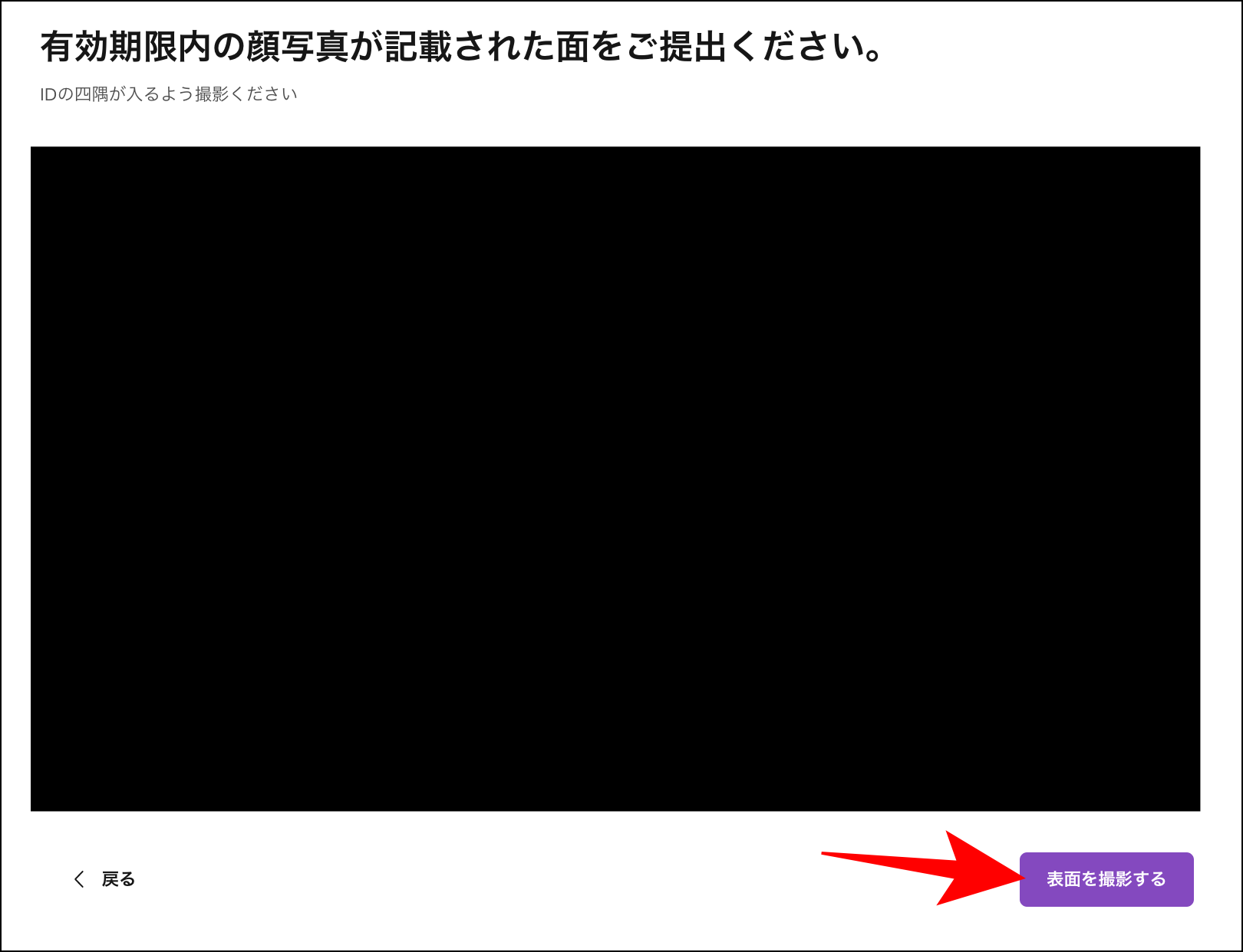 書類のアップロード