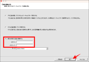 AXIORYのデモ口座でトレードの練習を行う方法と流れ