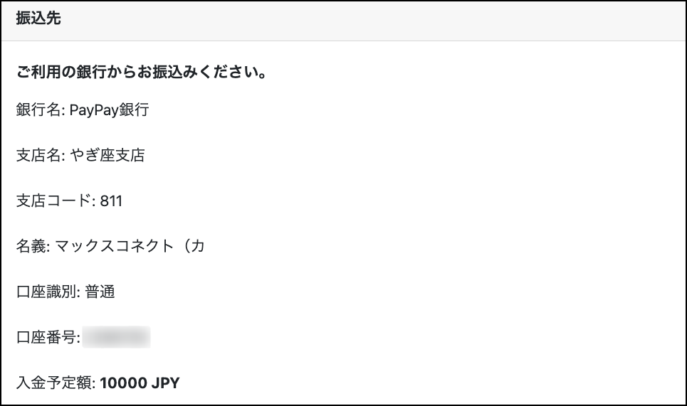 AXIORYの国内銀行送金の利用マニュアル