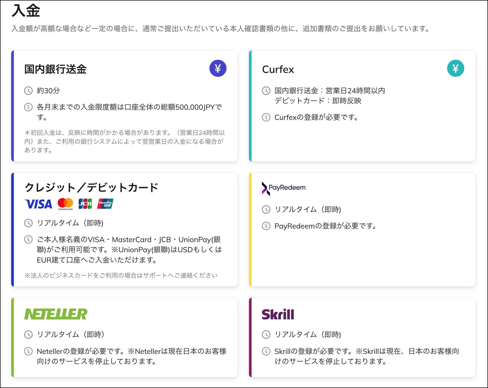 AXIORYのSTICPAY入金の利用マニュアル