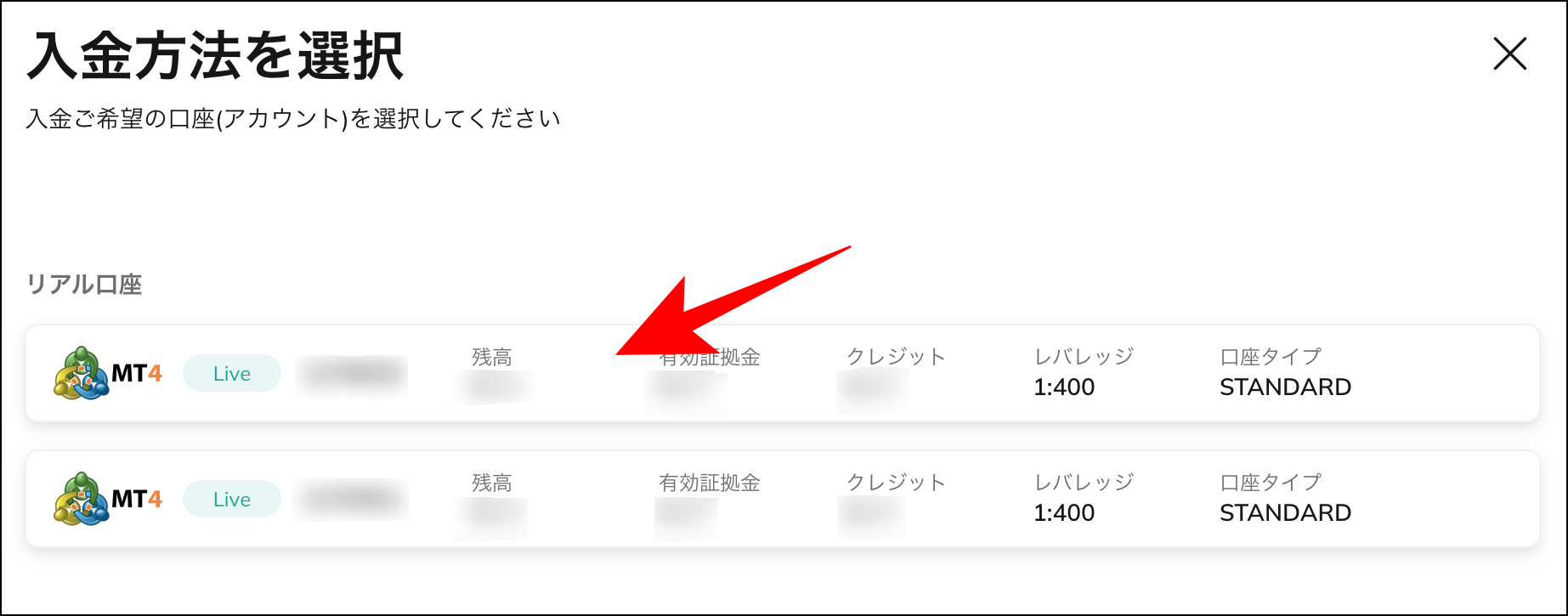 AXIORYの国内銀行送金の利用マニュアル
