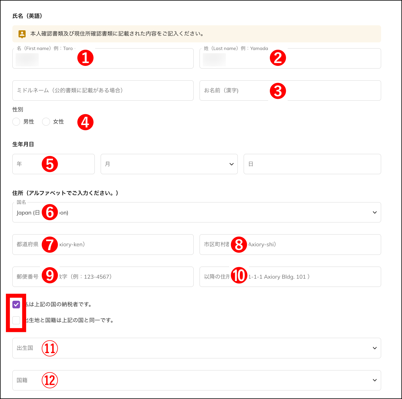 AXIORYの口座開設方法と流れ｜ライトステージまで